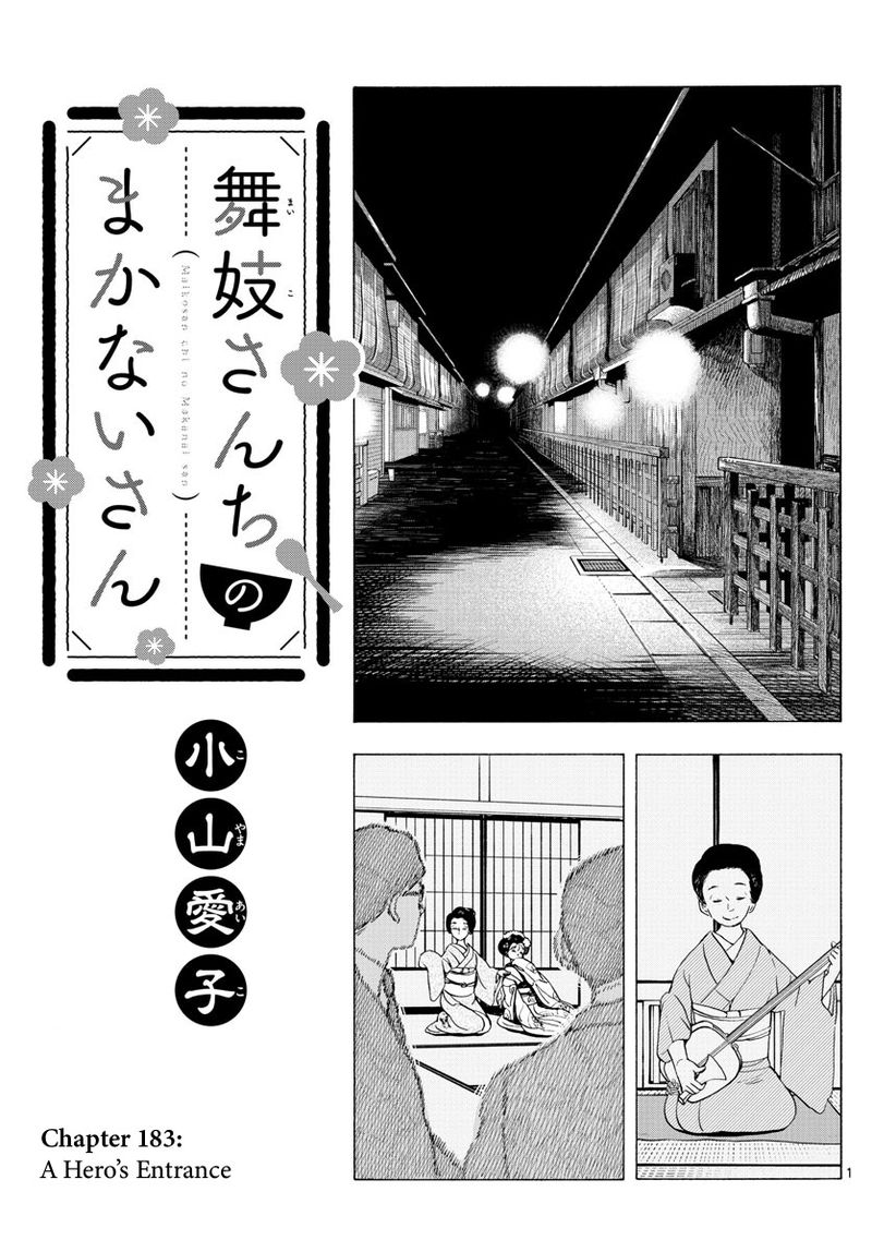 Maiko San Chi No Makanai San 183 1
