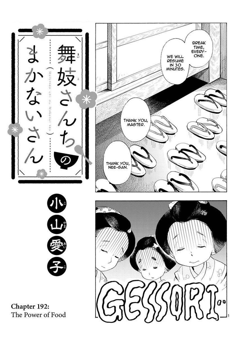 Maiko San Chi No Makanai San 192 1