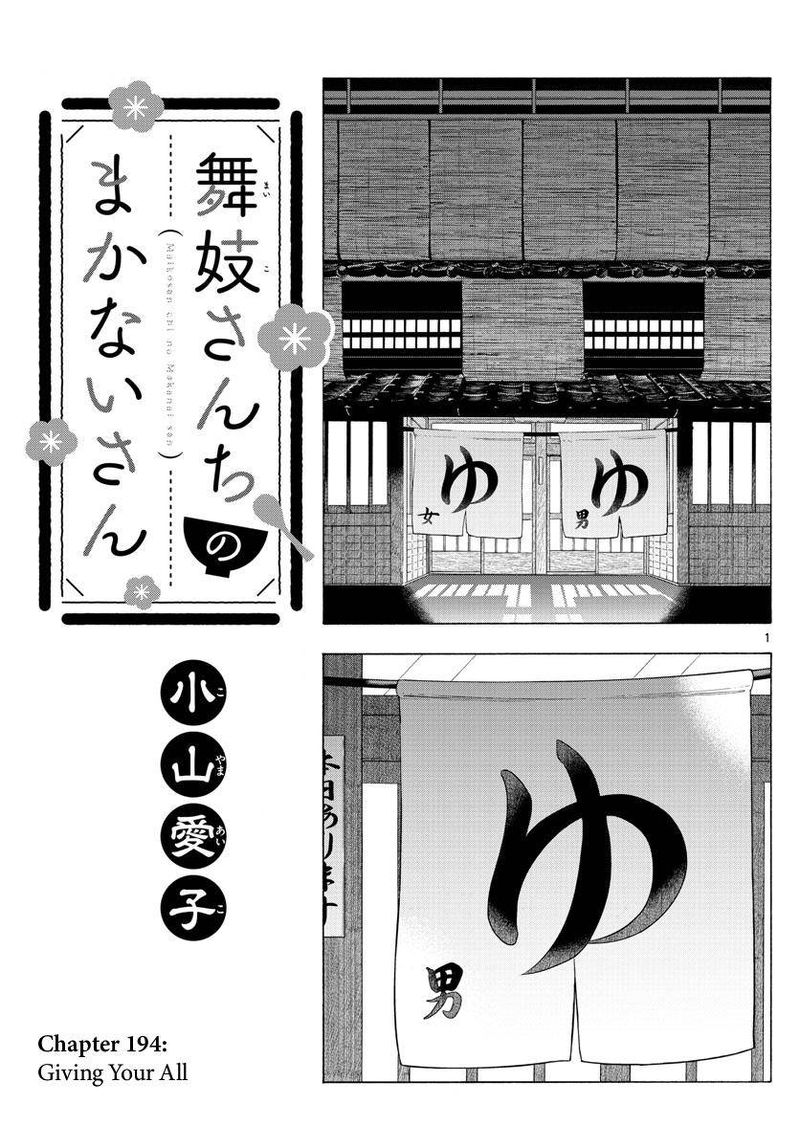 Maiko San Chi No Makanai San 194 1