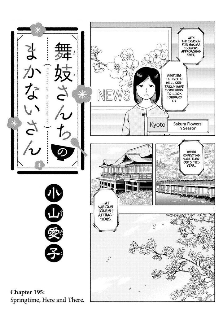 Maiko San Chi No Makanai San 195 1