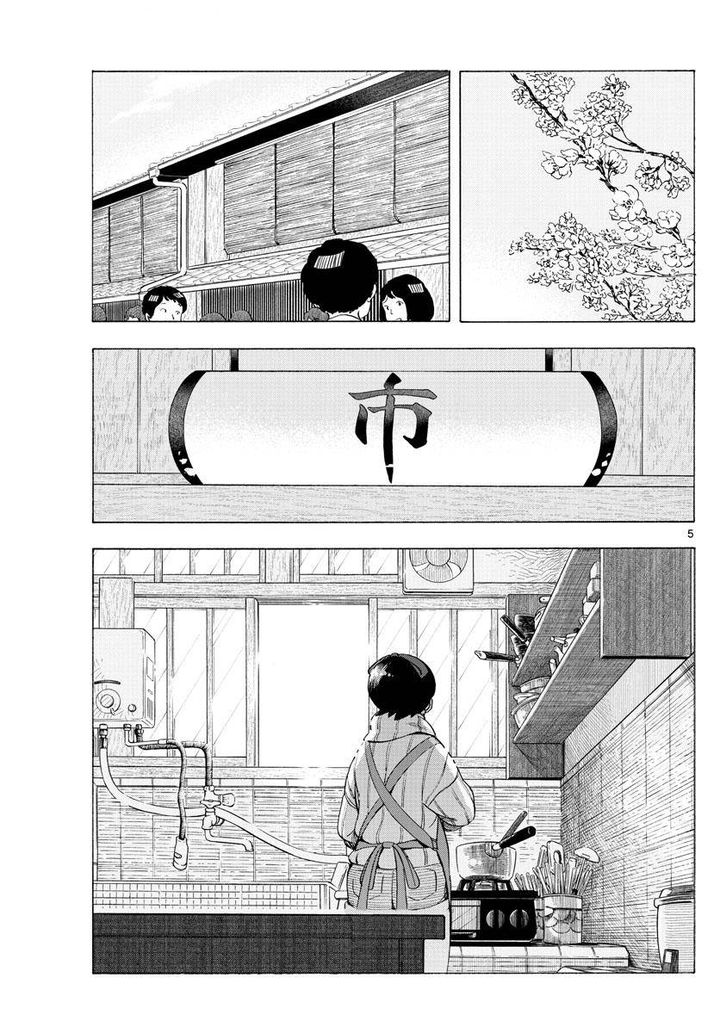 Maiko San Chi No Makanai San 195 5