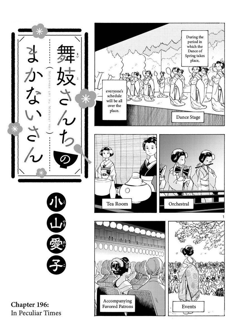 Maiko San Chi No Makanai San 196 1