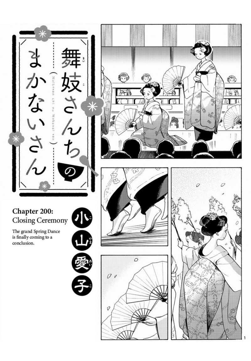 Maiko San Chi No Makanai San 200 1