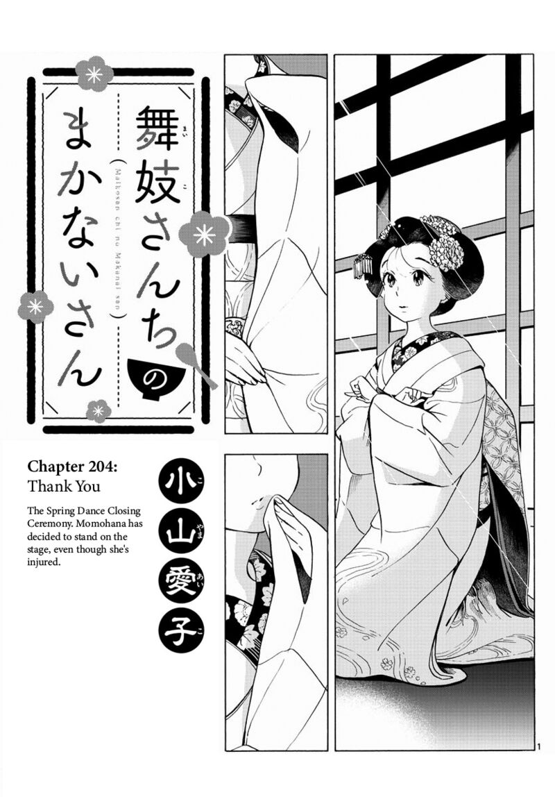 Maiko San Chi No Makanai San 204 1
