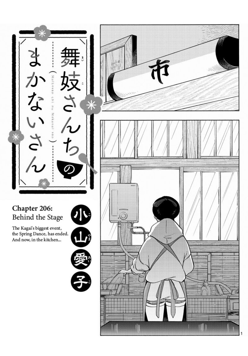 Maiko San Chi No Makanai San 206 1