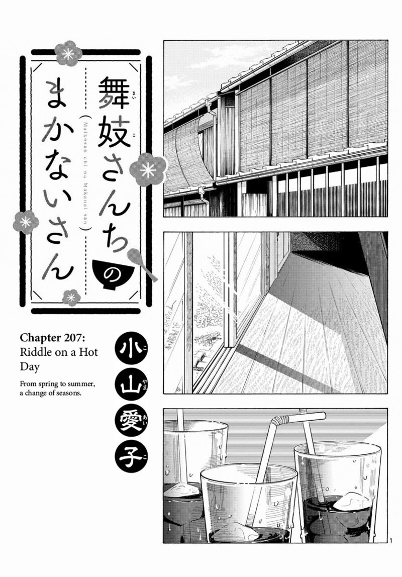 Maiko San Chi No Makanai San 207 1