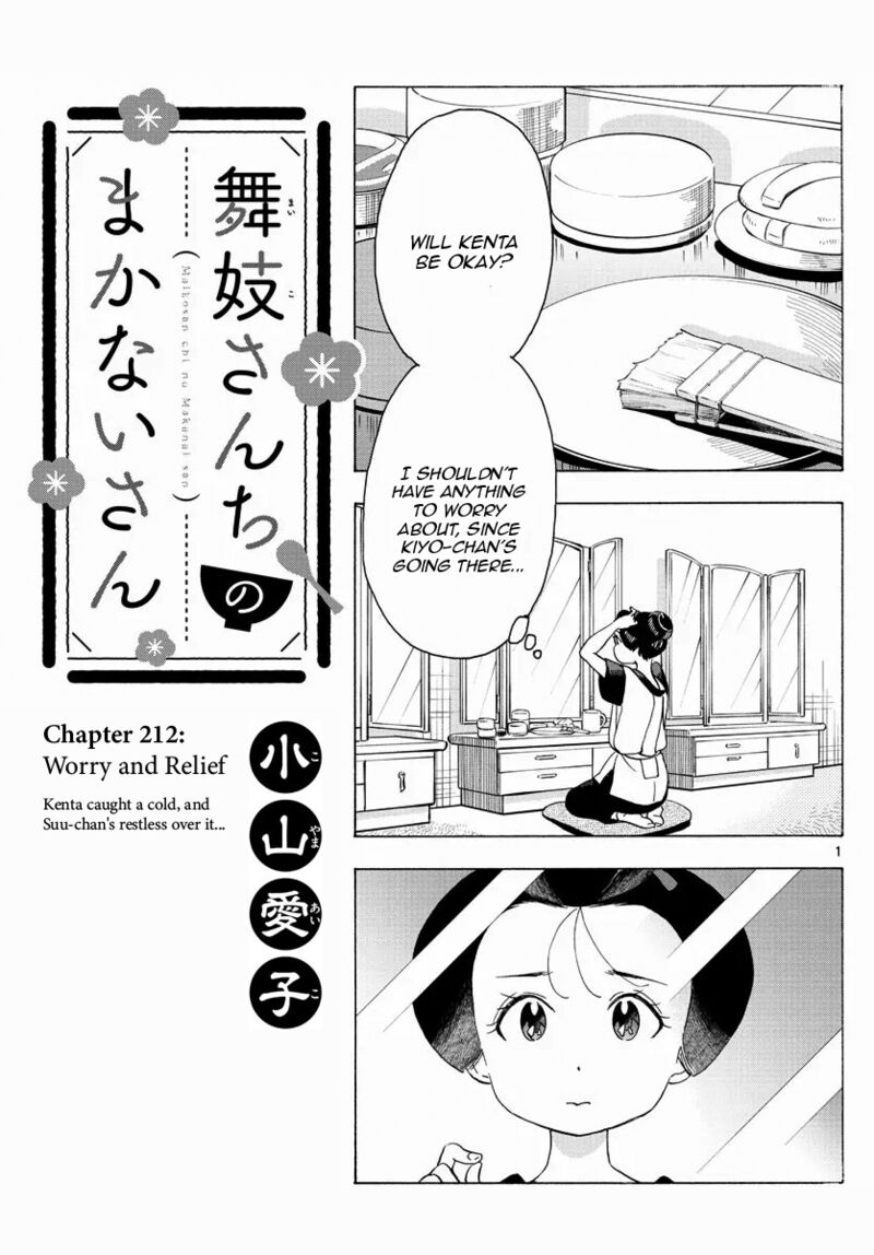 Maiko San Chi No Makanai San 212 1