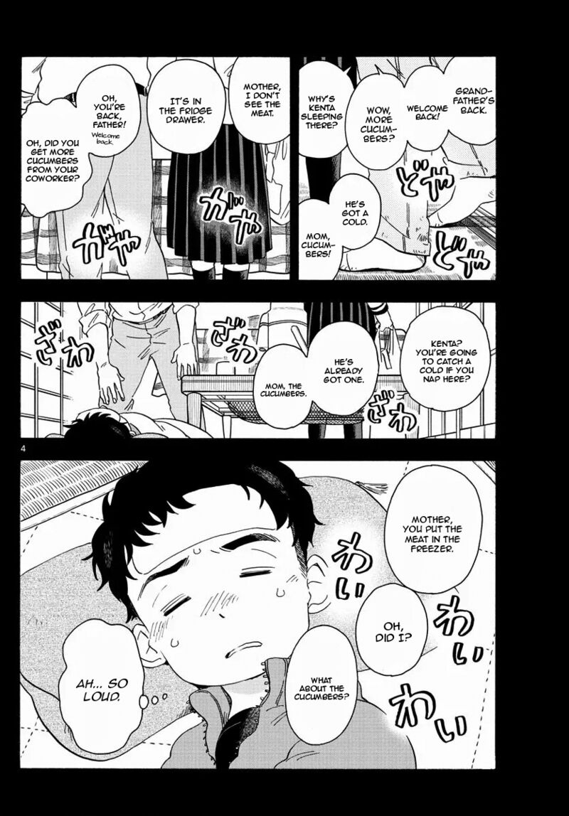 Maiko San Chi No Makanai San 213 4