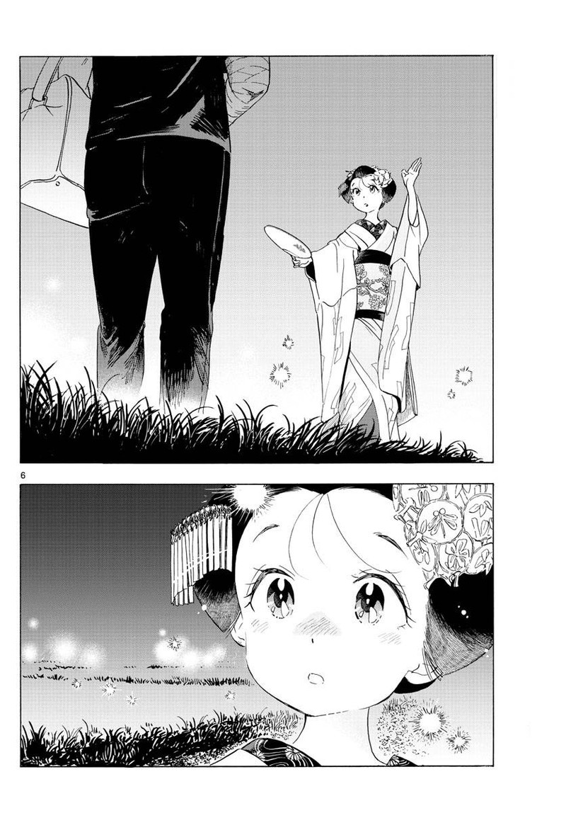 Maiko San Chi No Makanai San 214 6