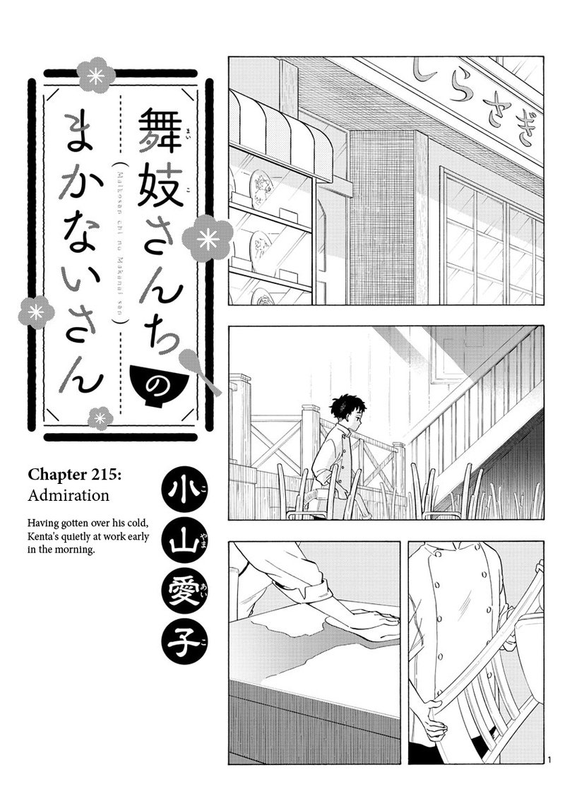 Maiko San Chi No Makanai San 215 1