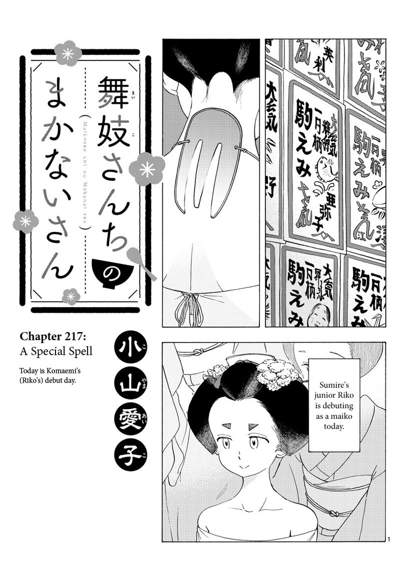 Maiko San Chi No Makanai San 217 1
