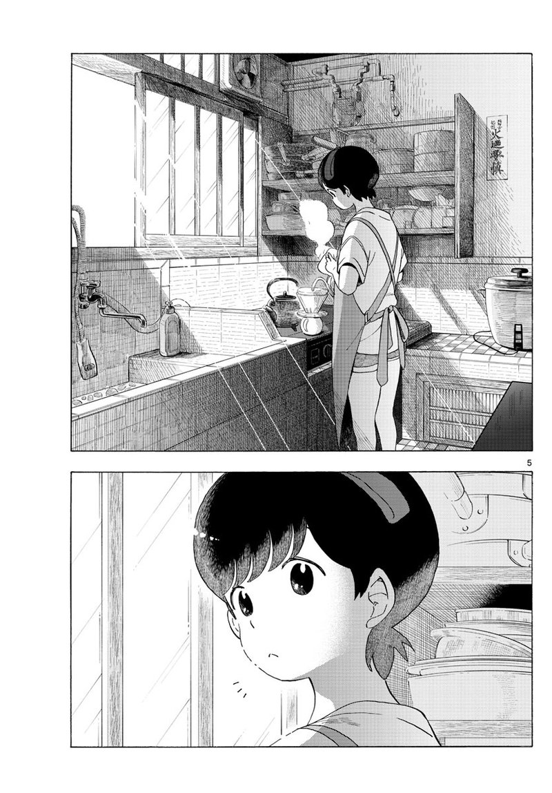 Maiko San Chi No Makanai San 217 5