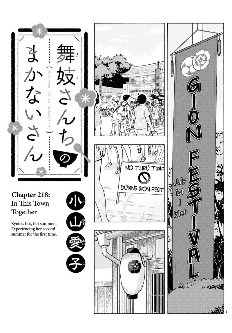 Maiko San Chi No Makanai San 218 1