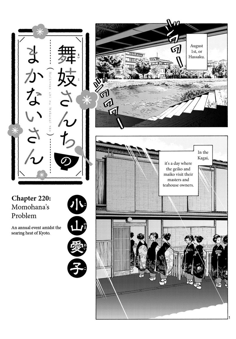 Maiko San Chi No Makanai San 220 1