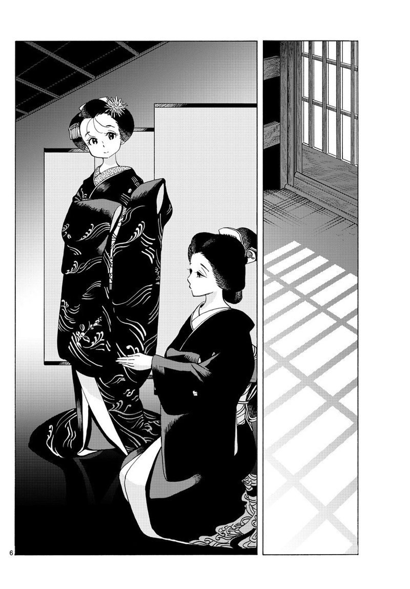 Maiko San Chi No Makanai San 220 6