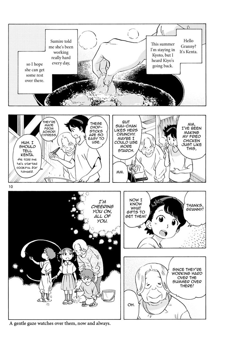 Maiko San Chi No Makanai San 227 11