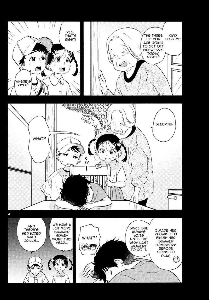 Maiko San Chi No Makanai San 227 5