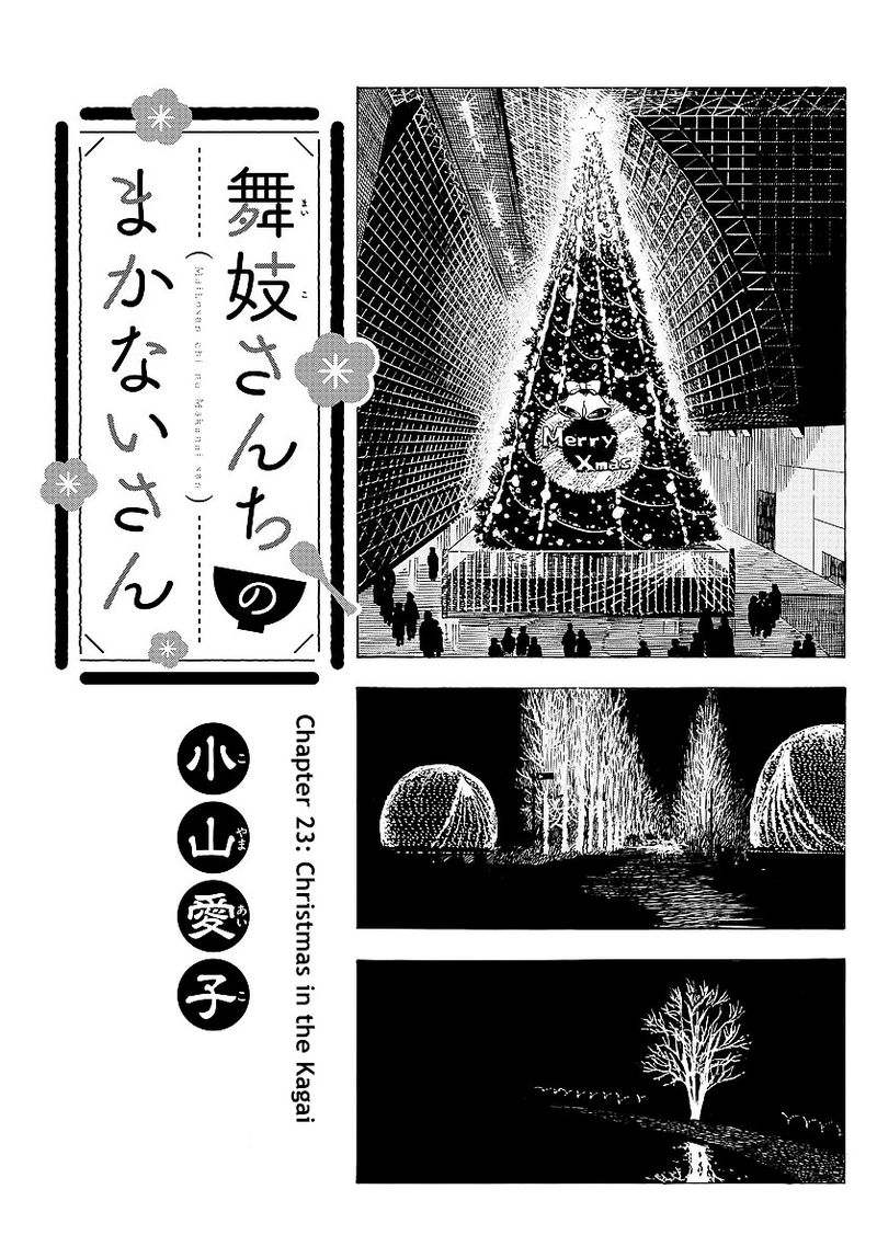 Maiko San Chi No Makanai San 23 1