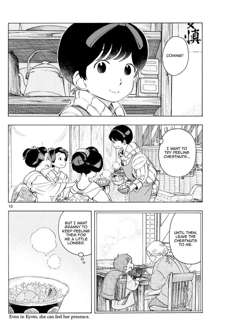 Maiko San Chi No Makanai San 234 10