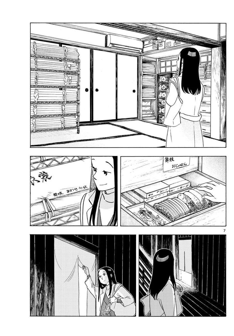Maiko San Chi No Makanai San 235 7