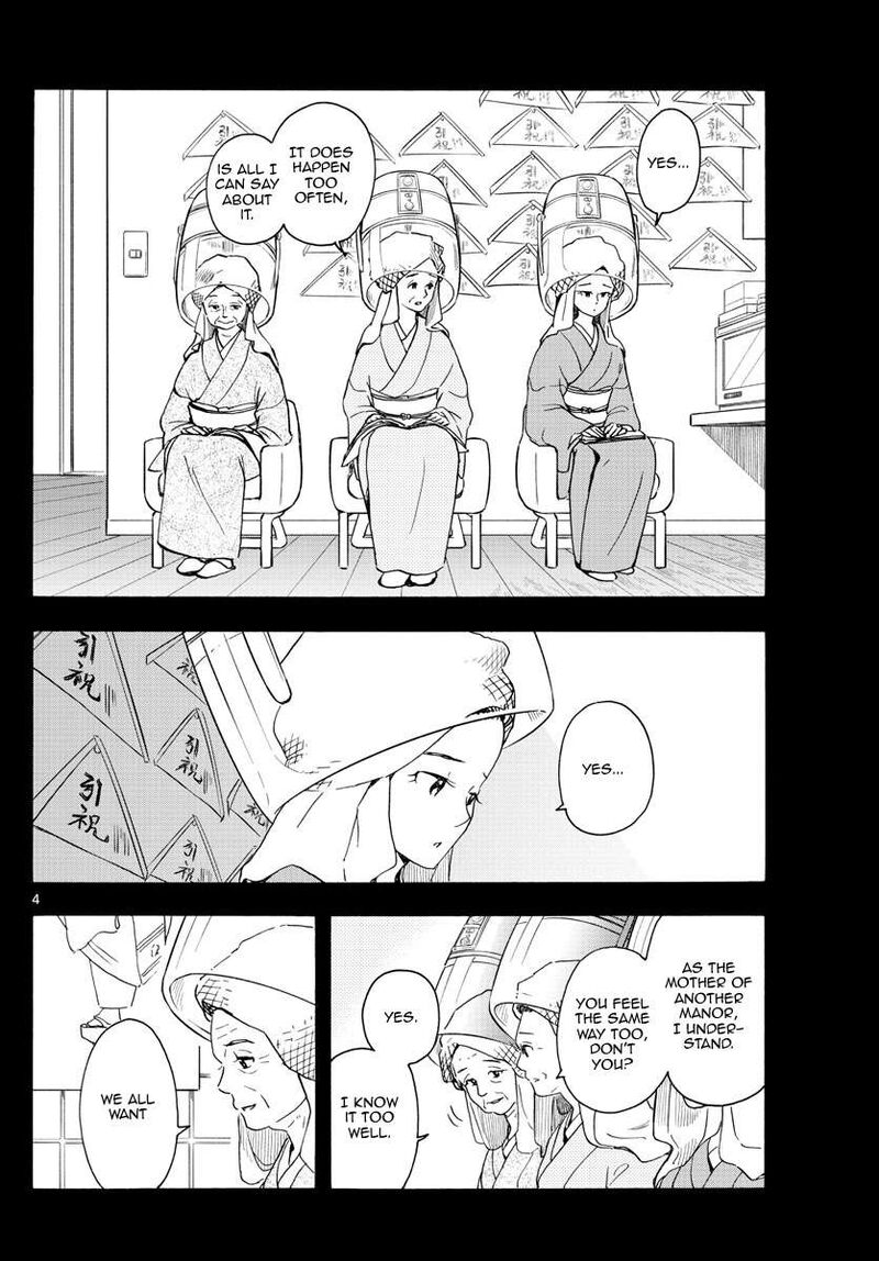 Maiko San Chi No Makanai San 238 4