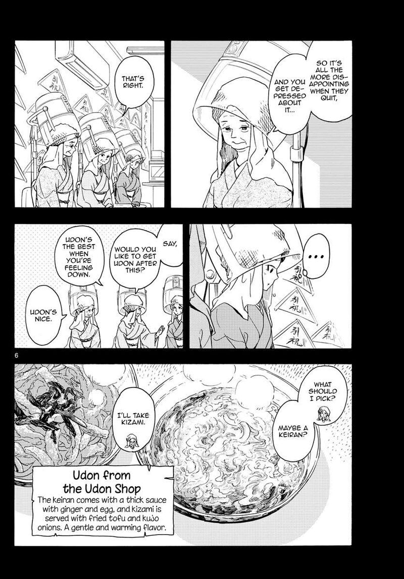 Maiko San Chi No Makanai San 238 6