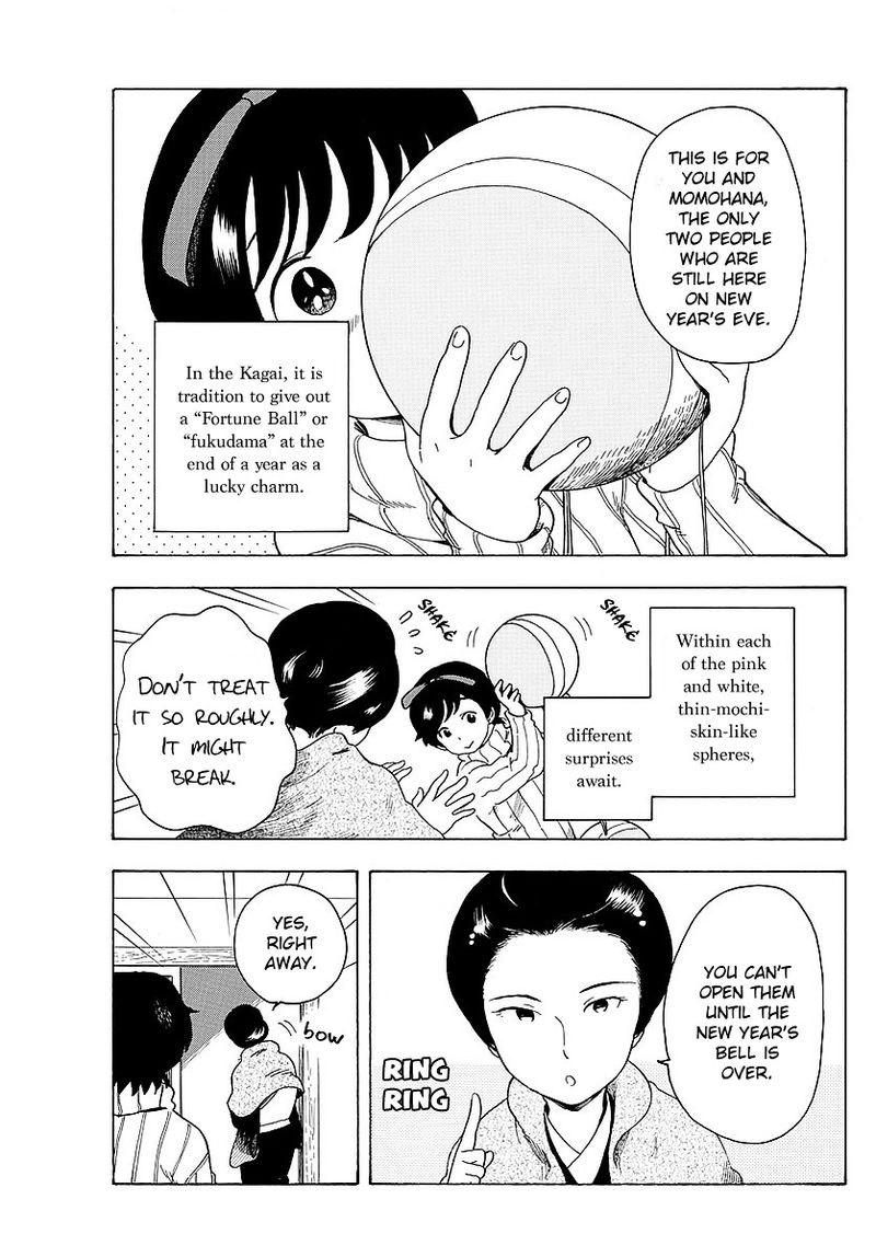 Maiko San Chi No Makanai San 24 3