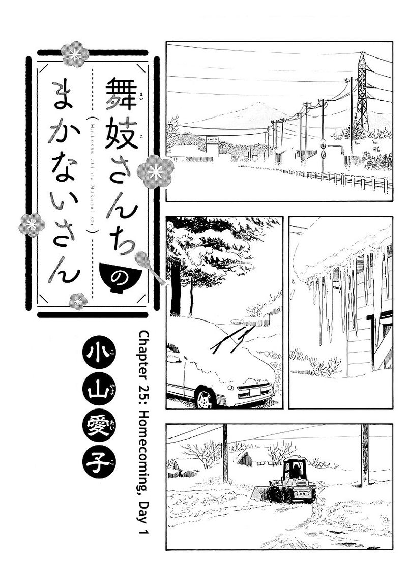 Maiko San Chi No Makanai San 25 1