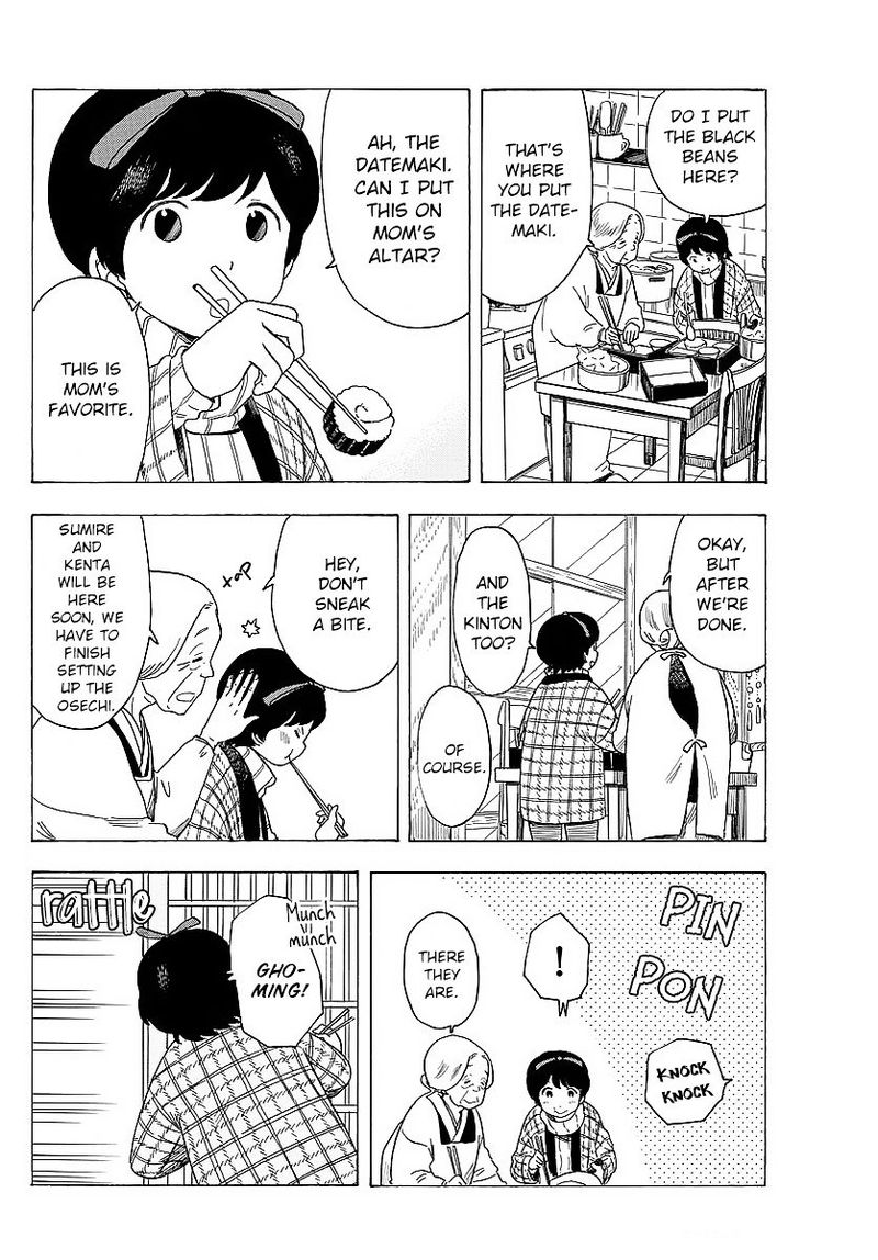Maiko San Chi No Makanai San 25 4