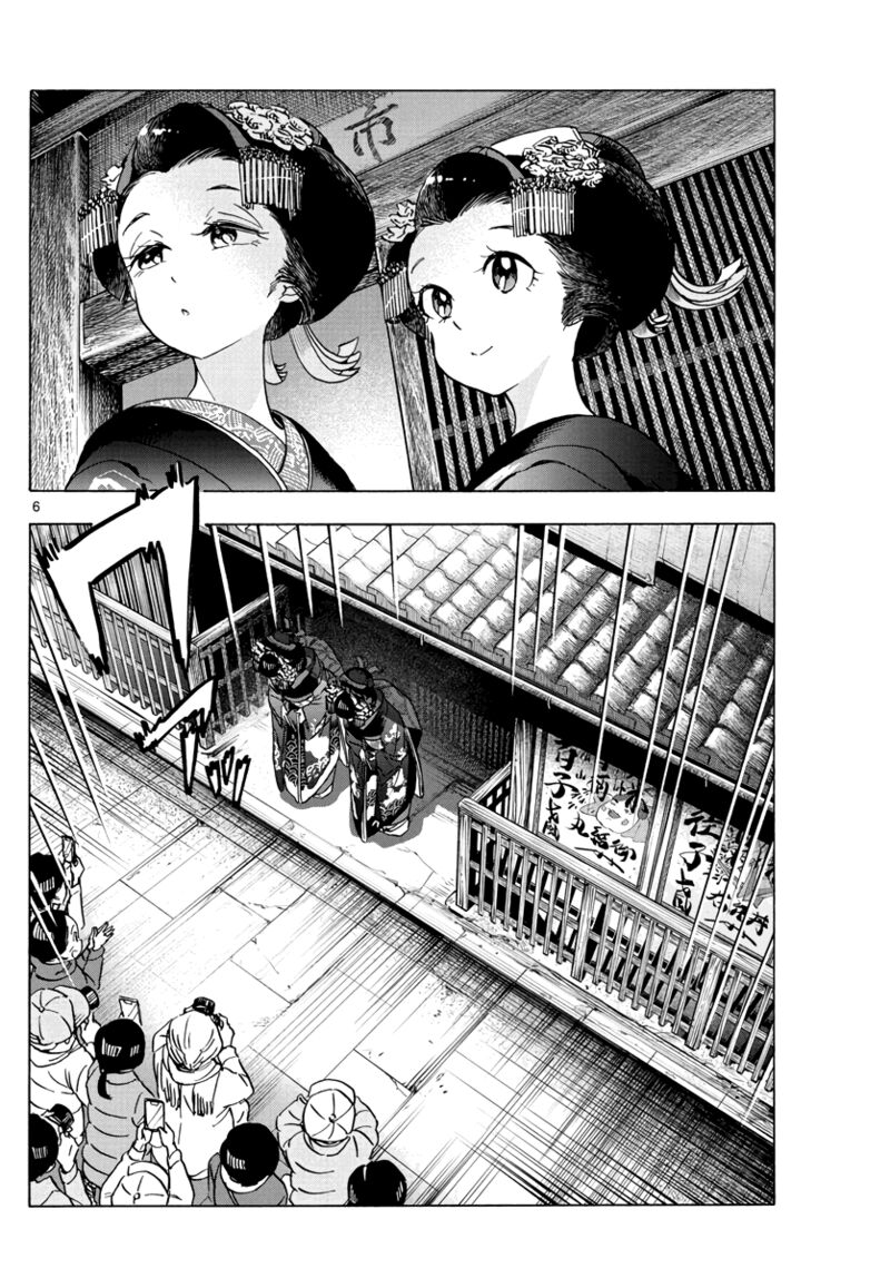 Maiko San Chi No Makanai San 251 5