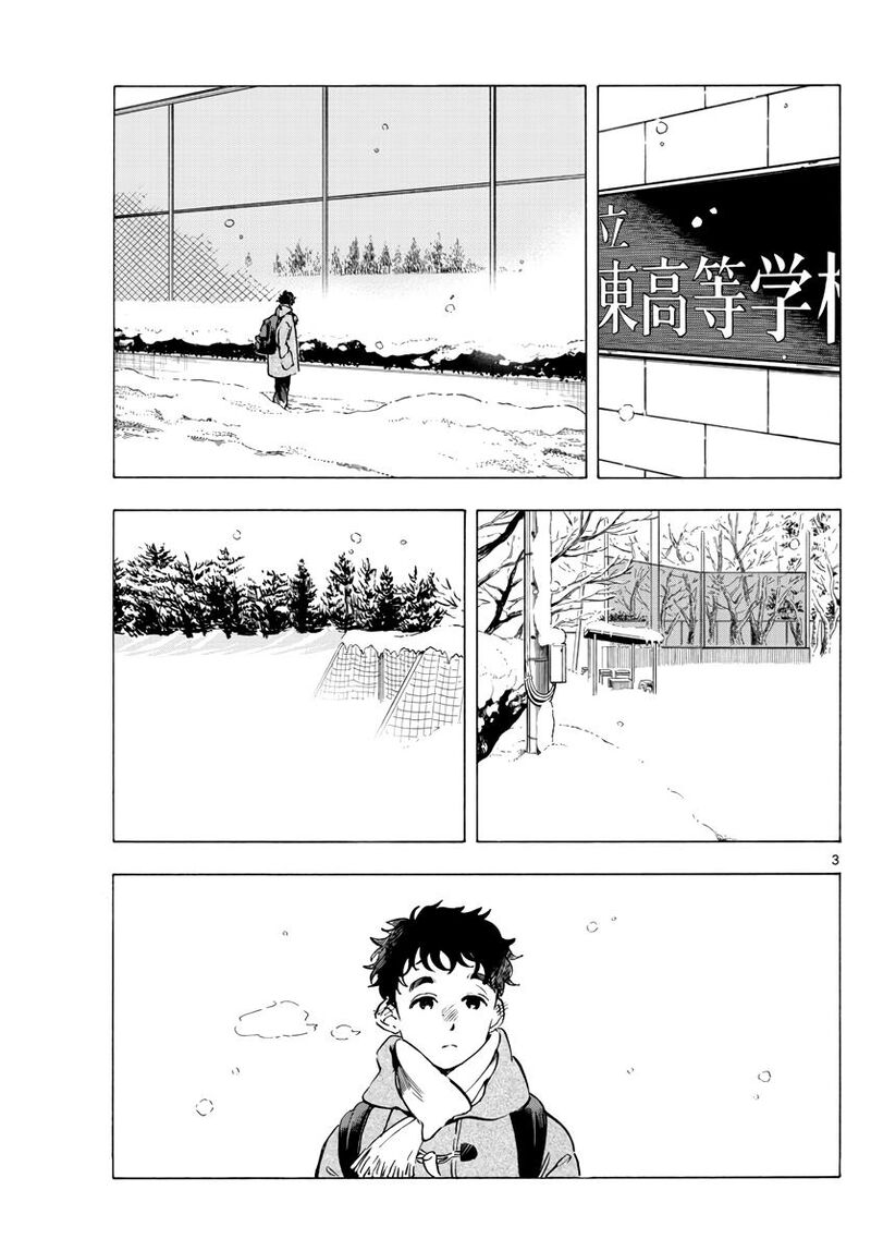 Maiko San Chi No Makanai San 264 3