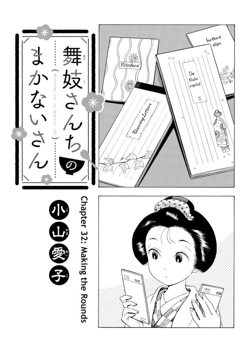 Maiko San Chi No Makanai San 32 1