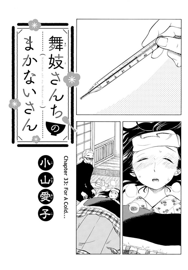 Maiko San Chi No Makanai San 33 1