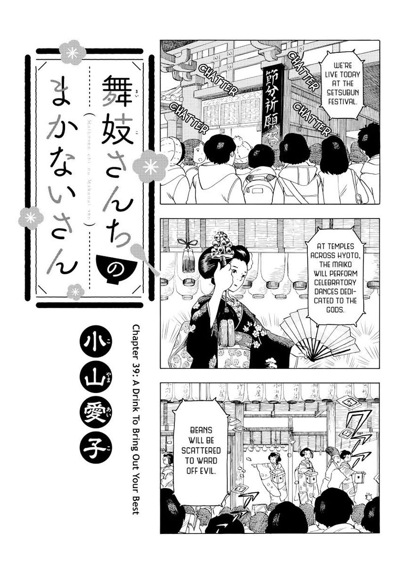 Maiko San Chi No Makanai San 39 1