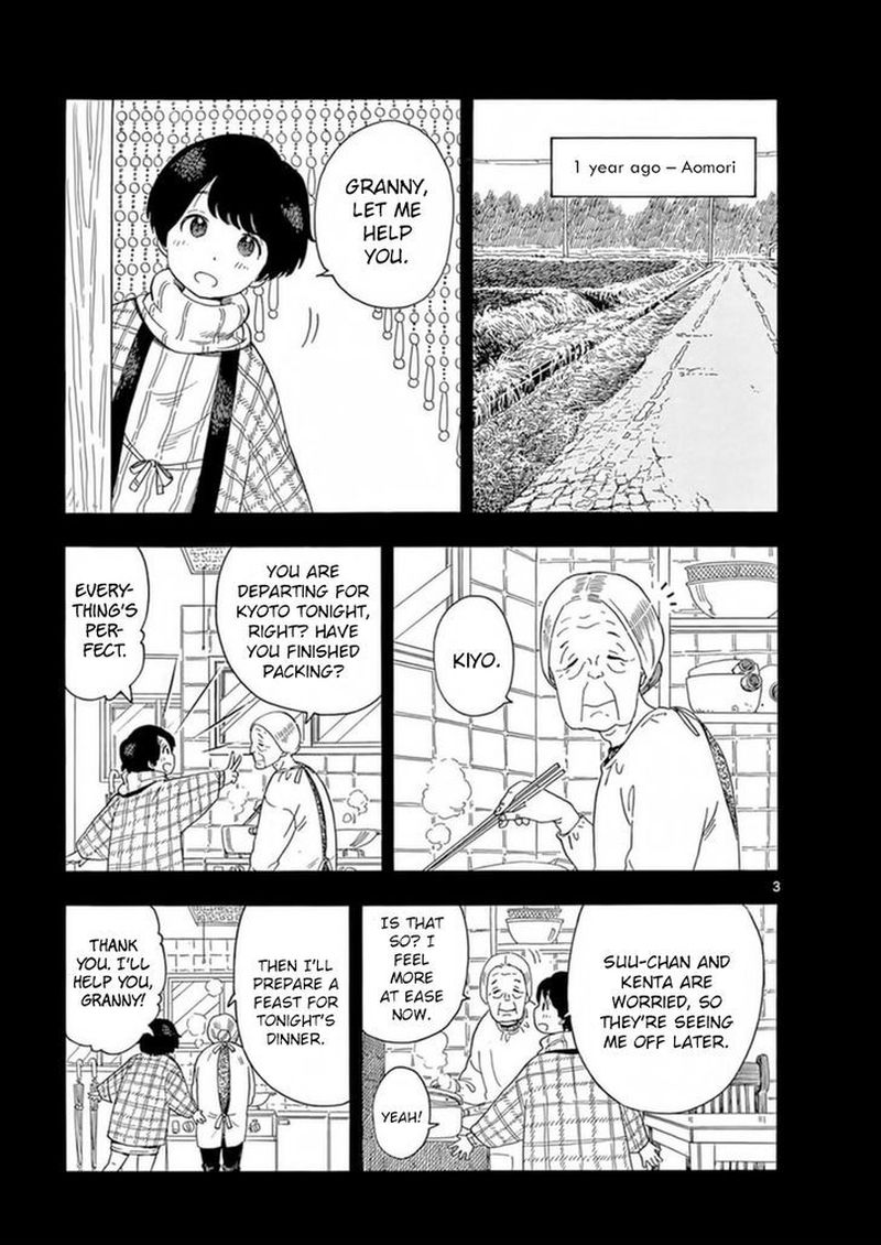 Maiko San Chi No Makanai San 4 3