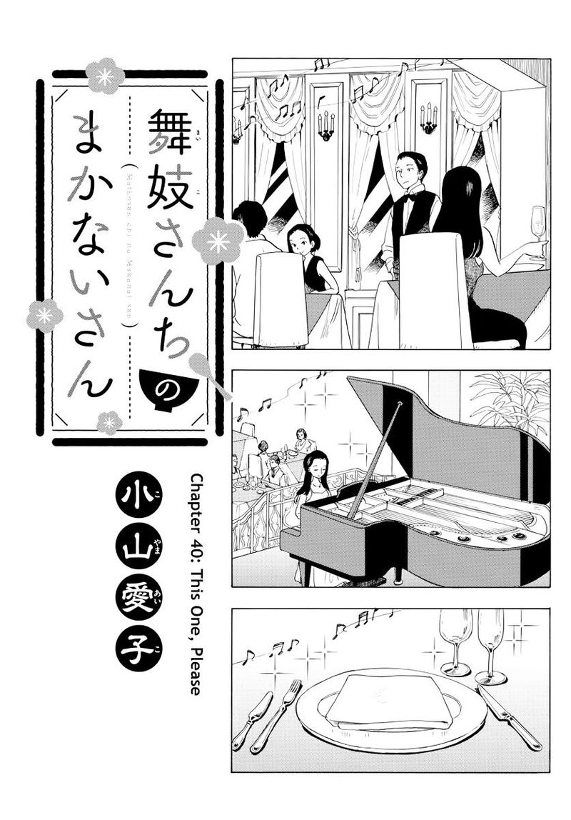 Maiko San Chi No Makanai San 40 1