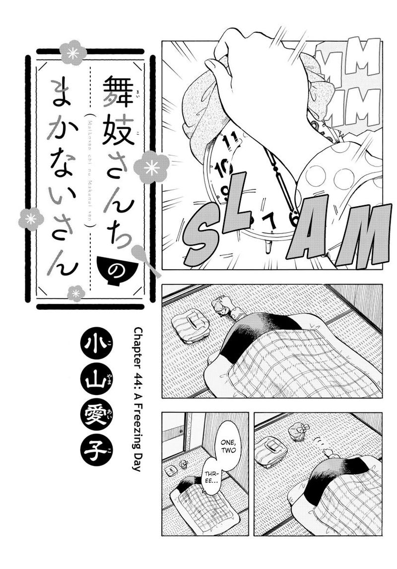 Maiko San Chi No Makanai San 44 1