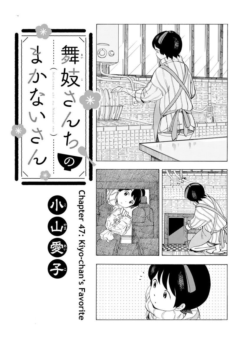 Maiko San Chi No Makanai San 47 1