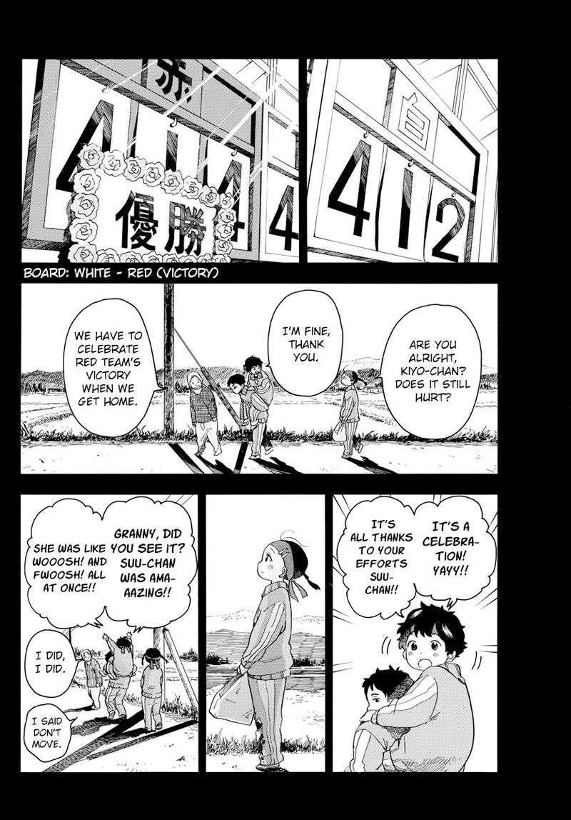 Maiko San Chi No Makanai San 48 10