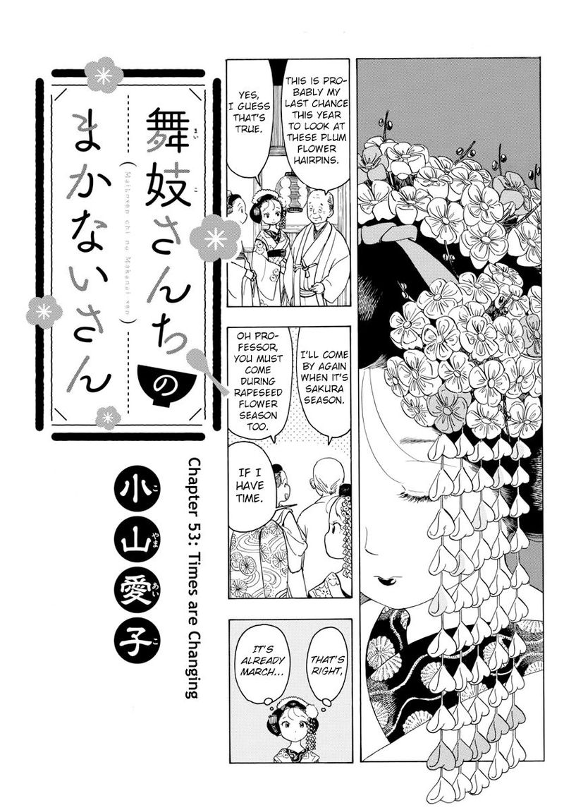 Maiko San Chi No Makanai San 53 1