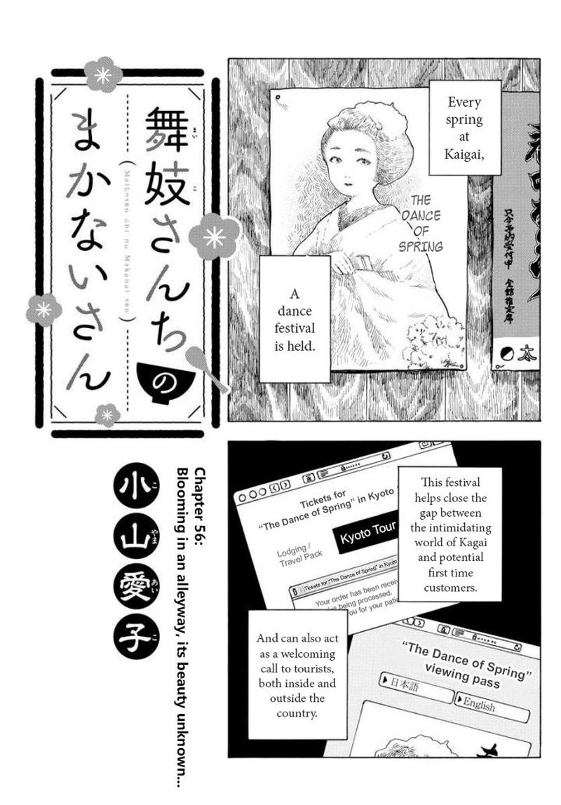 Maiko San Chi No Makanai San 56 1