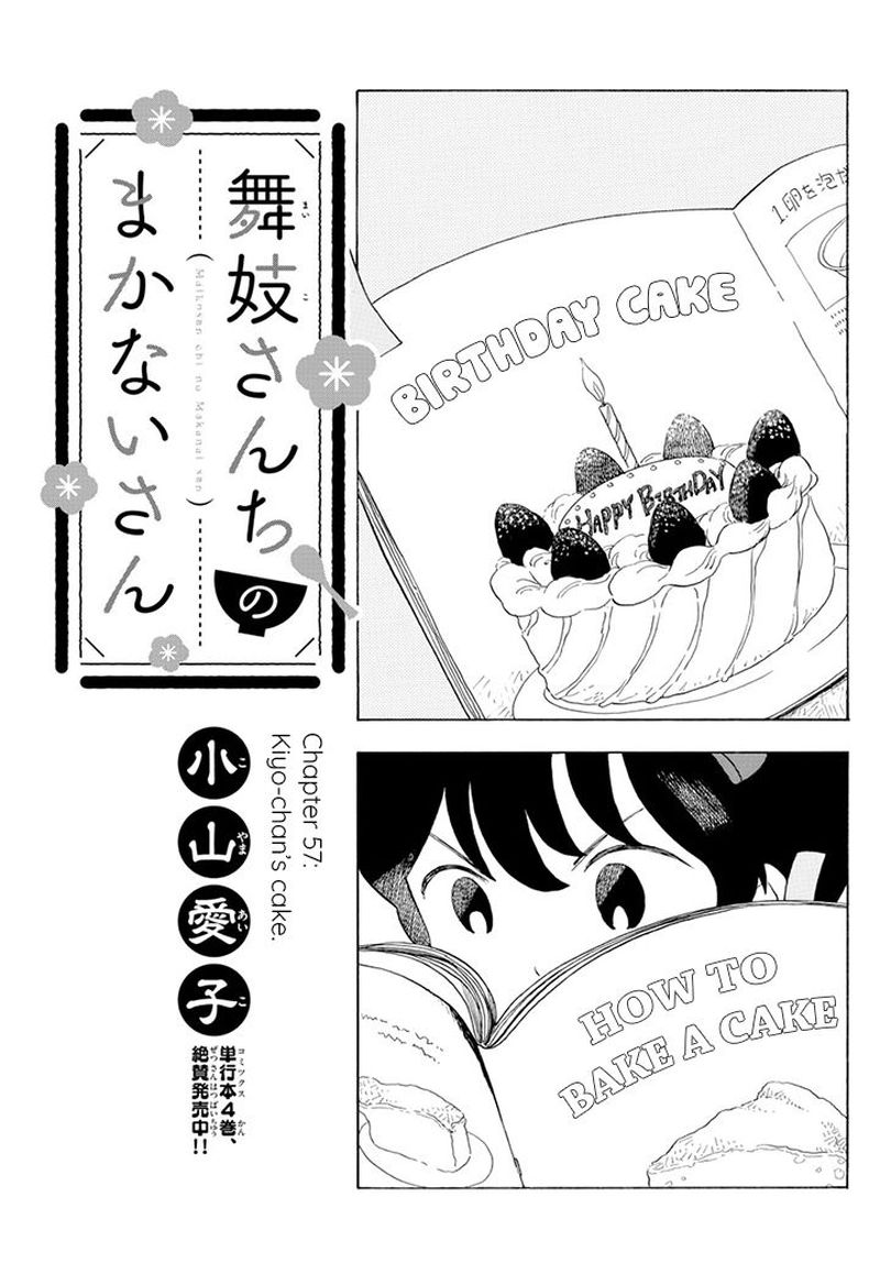 Maiko San Chi No Makanai San 60 1