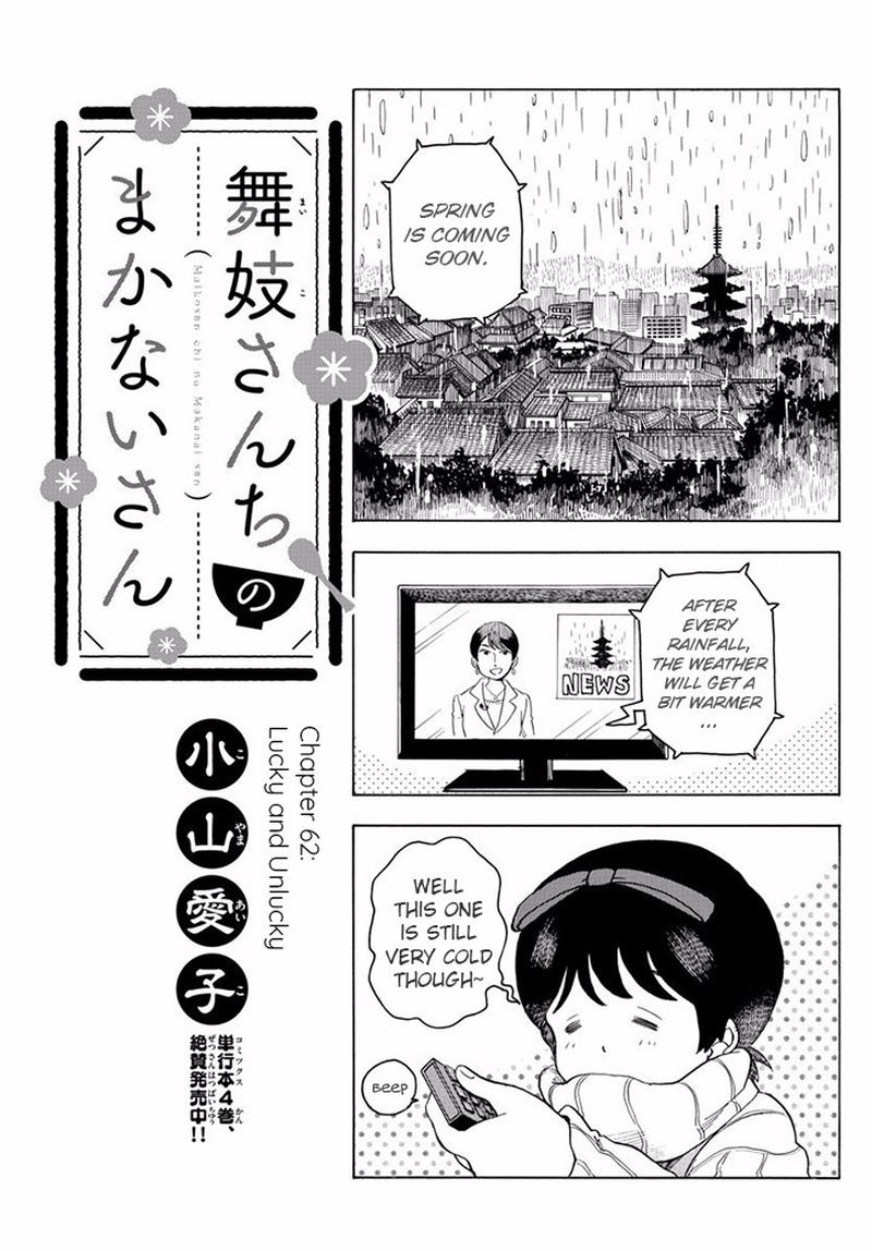 Maiko San Chi No Makanai San 62 1
