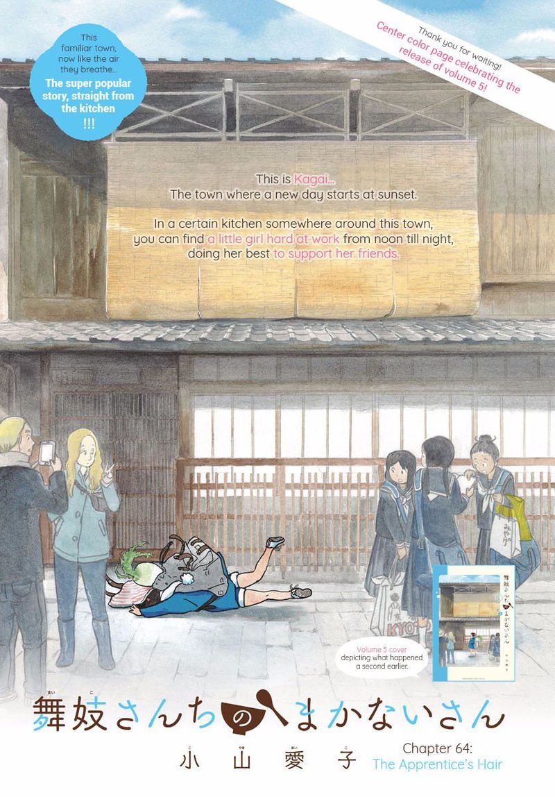 Maiko San Chi No Makanai San 64 1