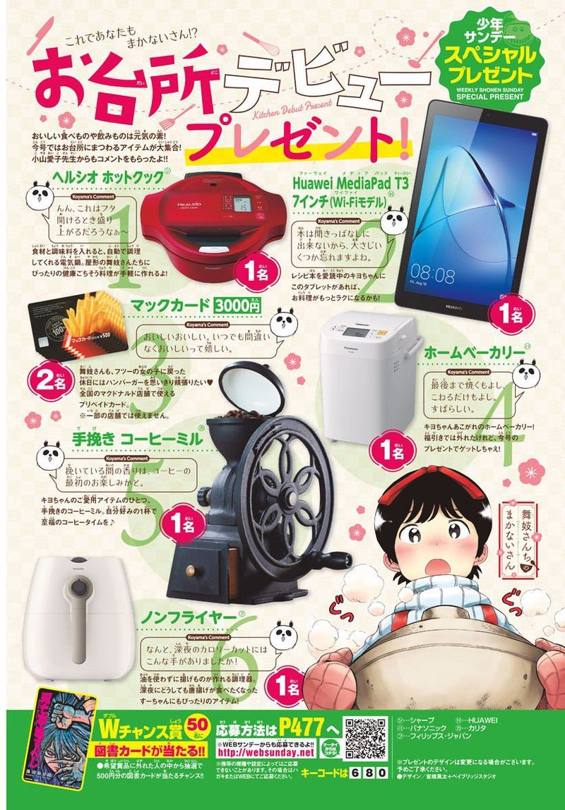 Maiko San Chi No Makanai San 64 2