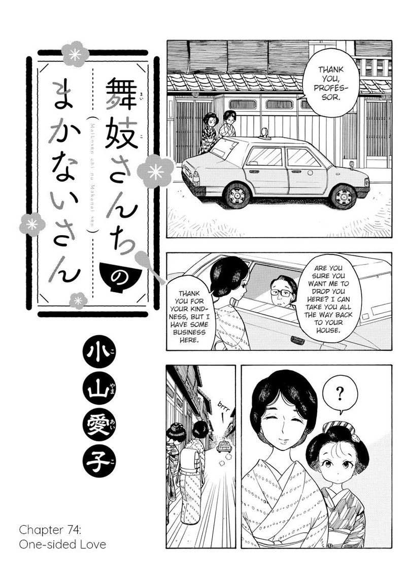 Maiko San Chi No Makanai San 74 1