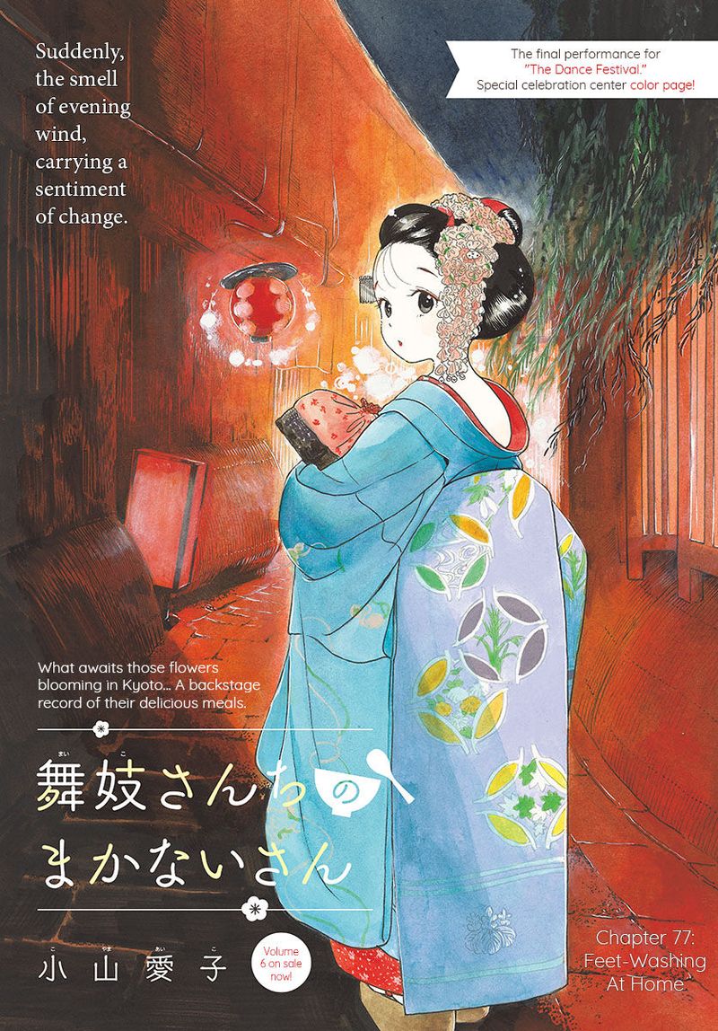 Maiko San Chi No Makanai San 77 1