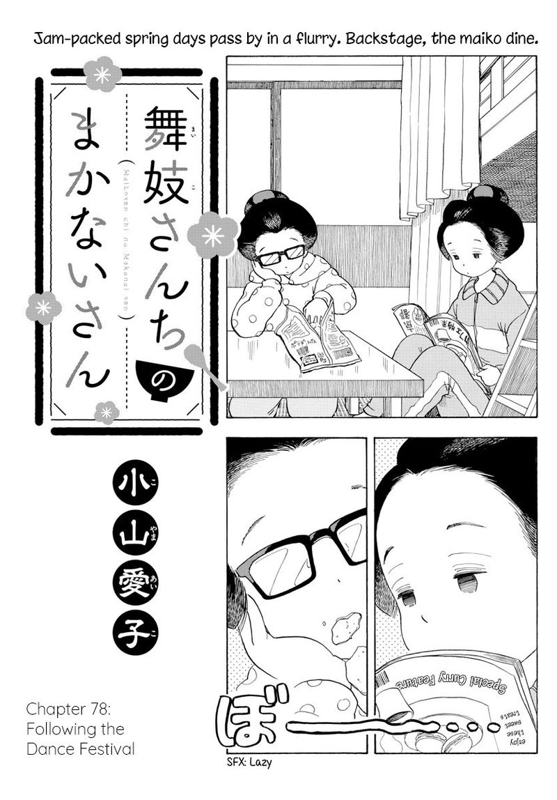 Maiko San Chi No Makanai San 78 1