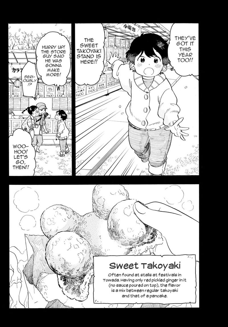 Maiko San Chi No Makanai San 81 6