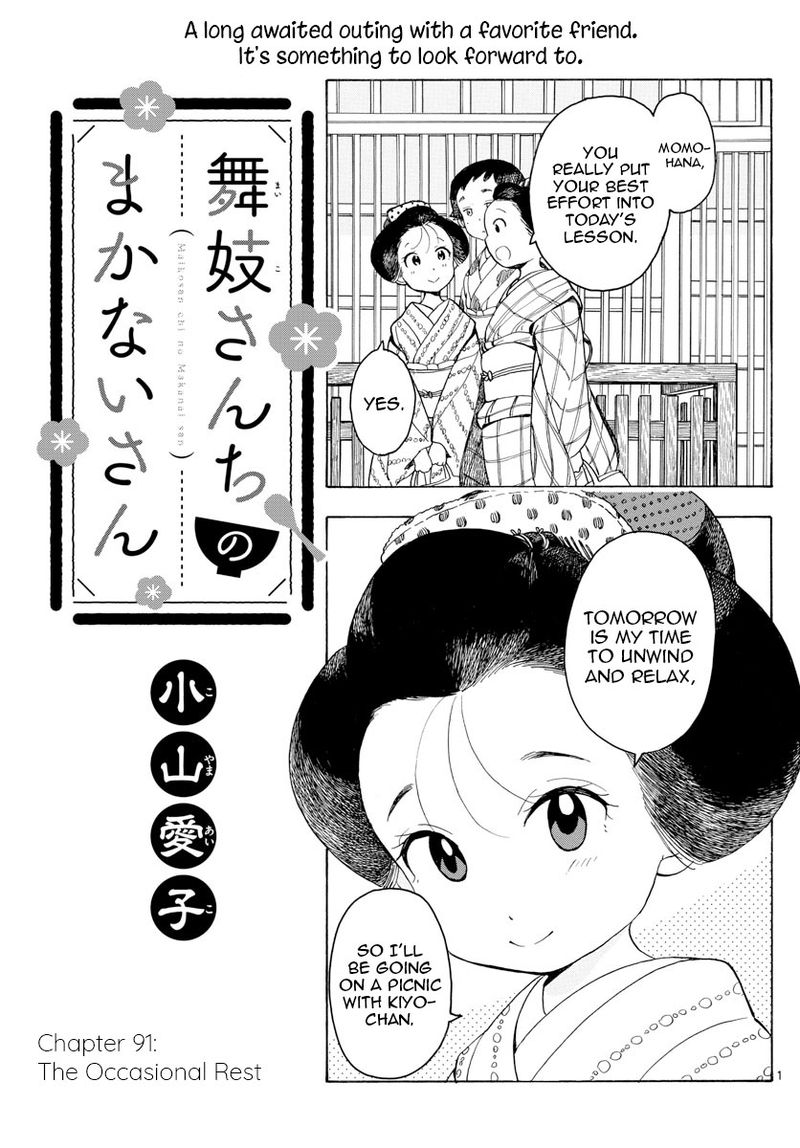Maiko San Chi No Makanai San 91 1